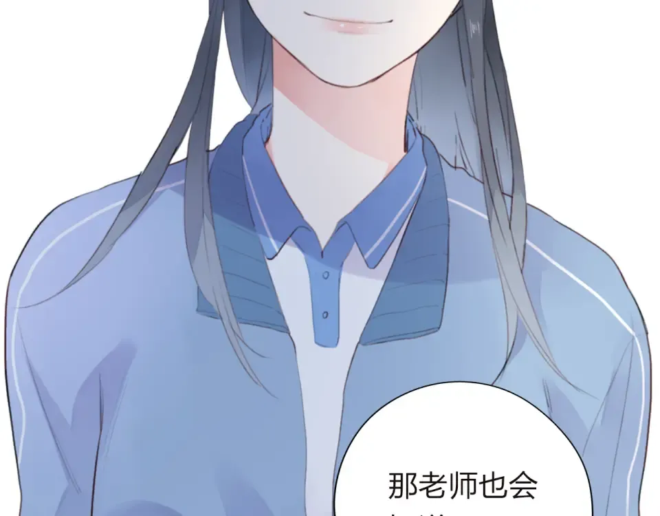 第30话 距离 第49页