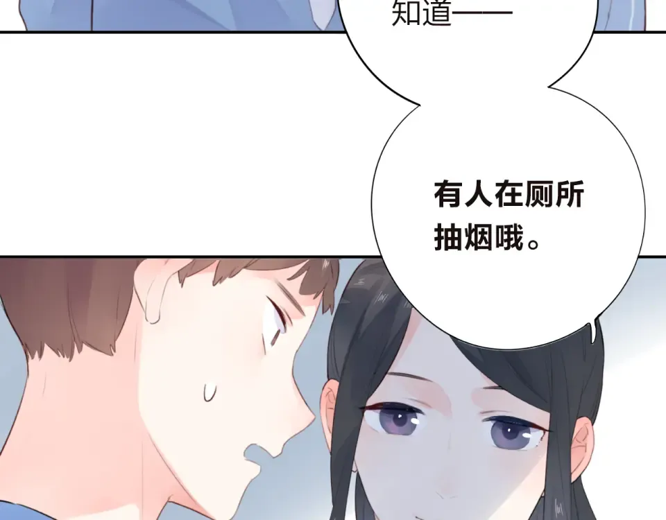第30话 距离 第50页