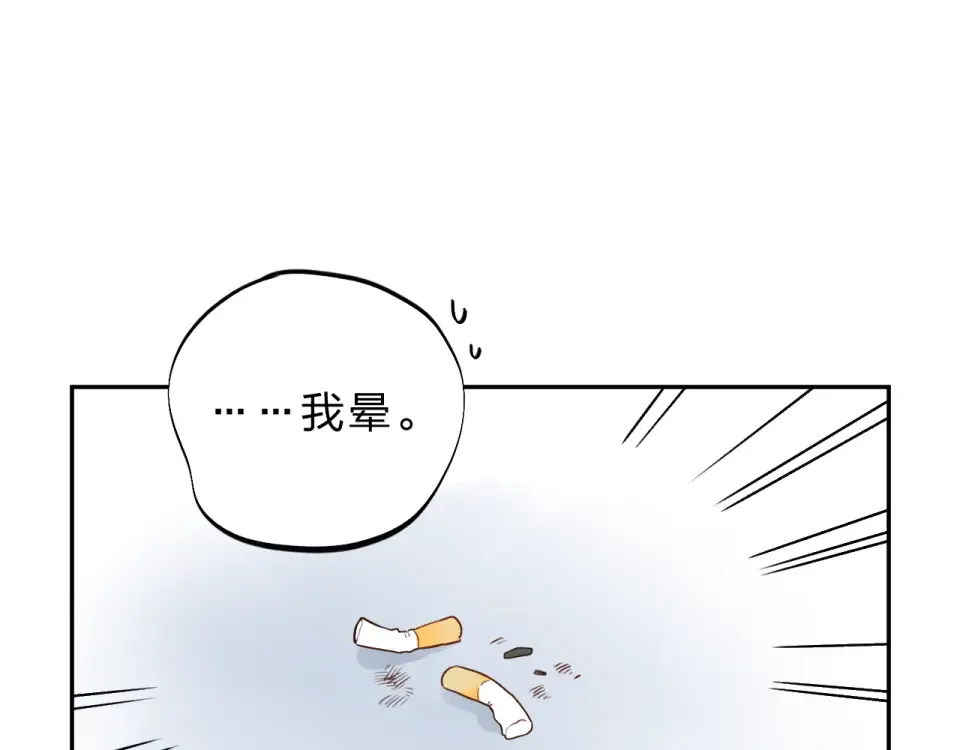 第30话 距离 第52页