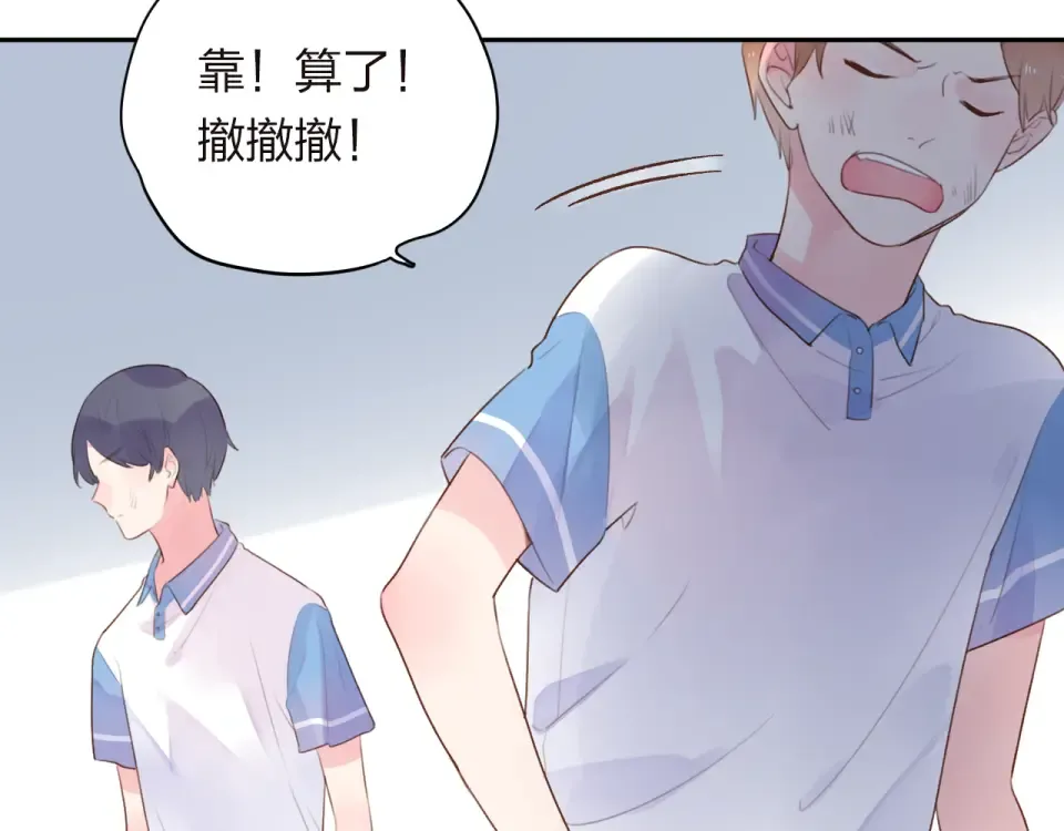 第30话 距离 第55页