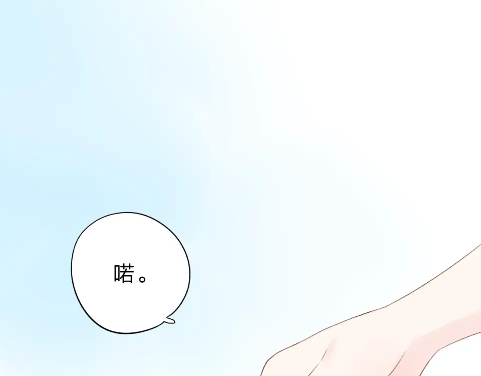 第30话 距离 第66页