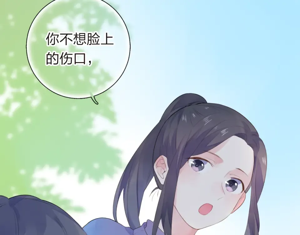第30话 距离 第69页