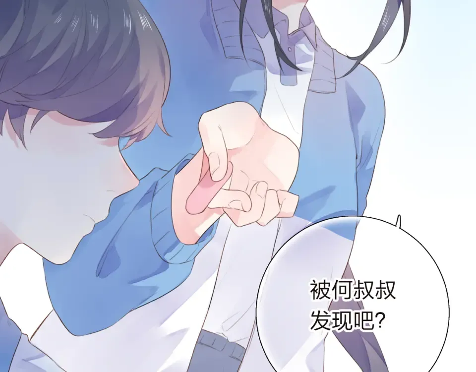 第30话 距离 第70页