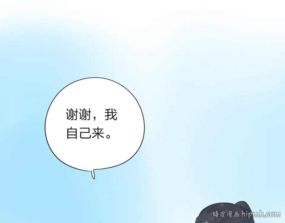 第30话 距离 第72页
