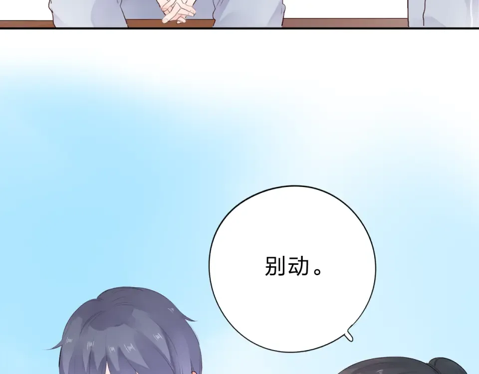 第30话 距离 第74页