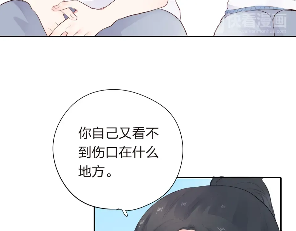 第30话 距离 第76页