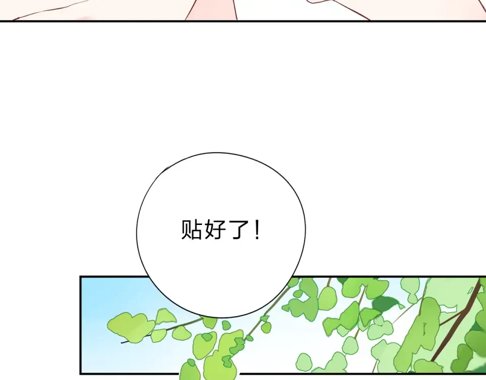 第30话 距离 第79页