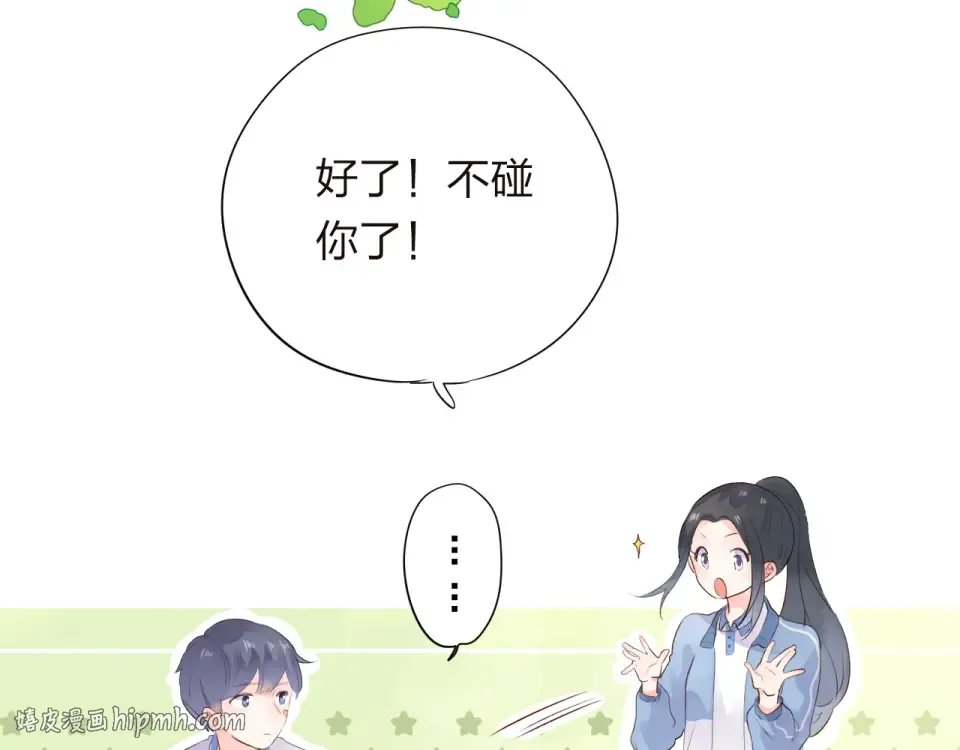 第30话 距离 第80页