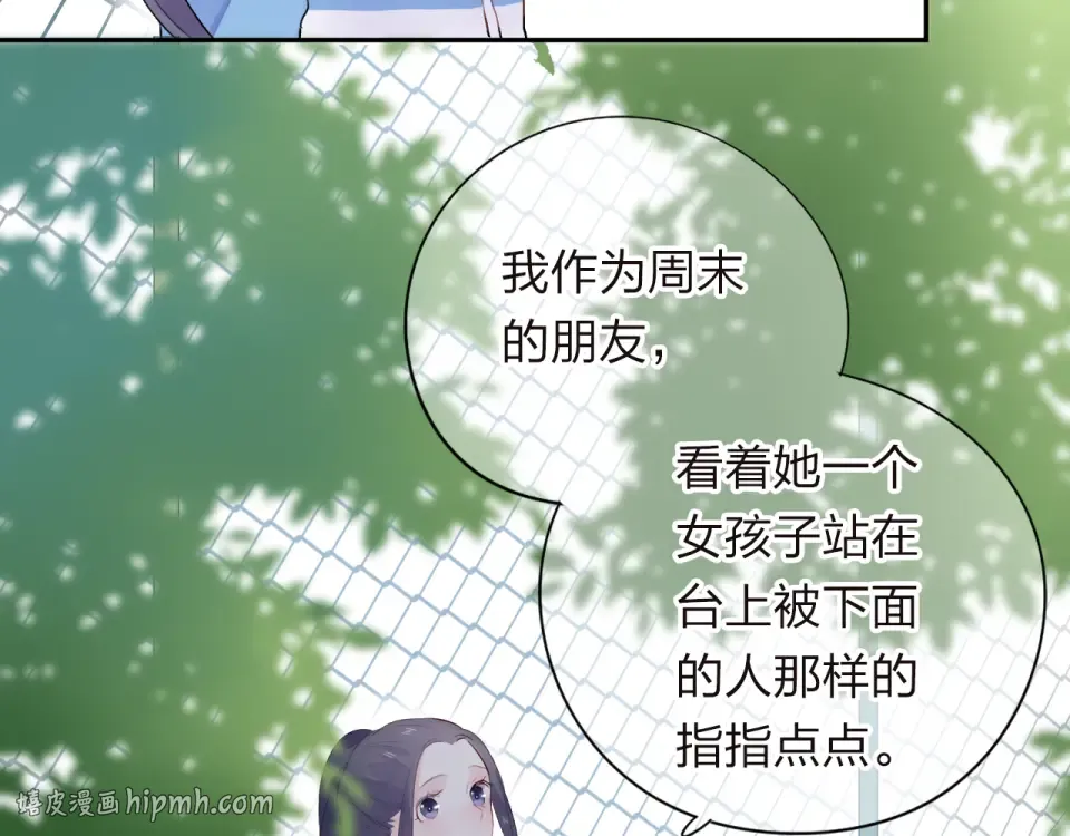 第30话 距离 第88页