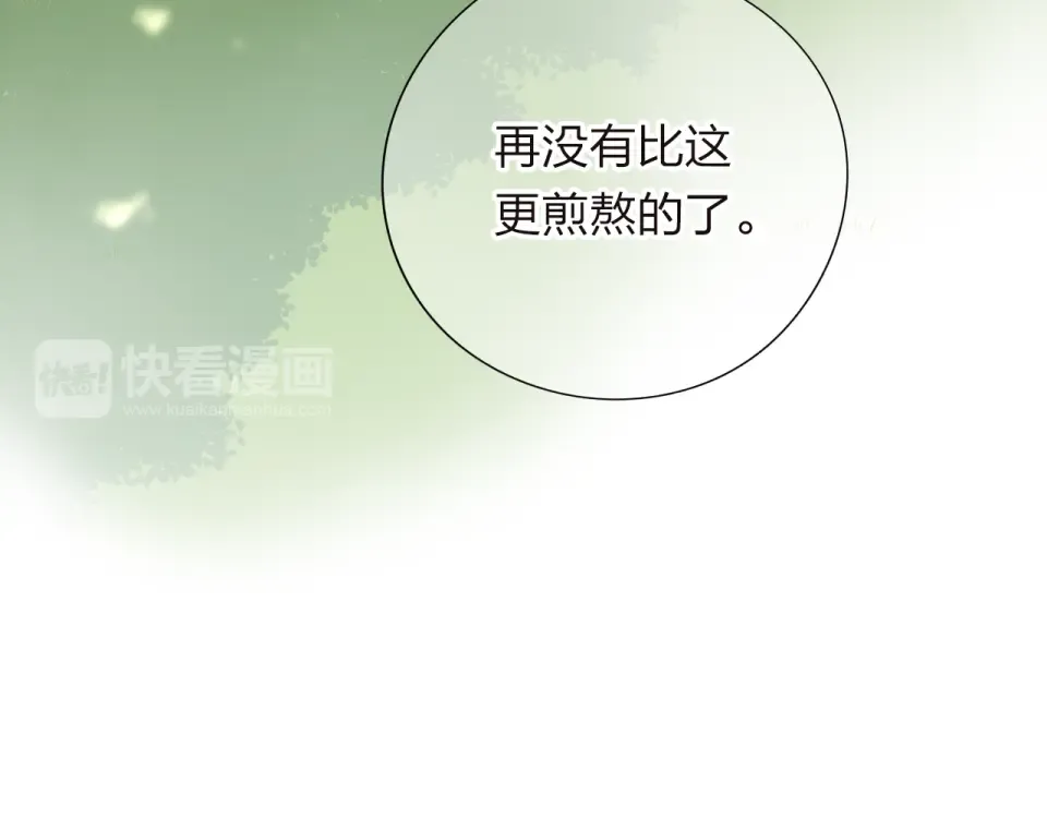 第30话 距离 第91页
