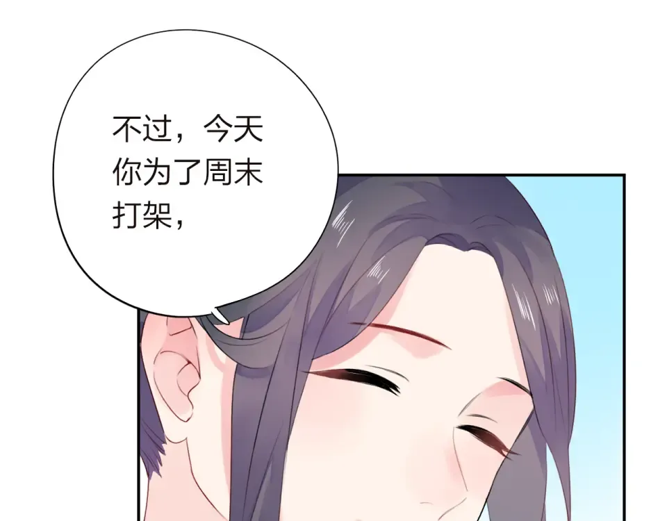 第30话 距离 第94页