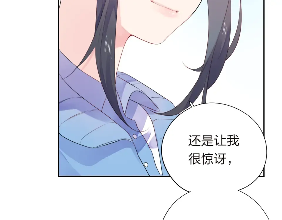 第30话 距离 第95页