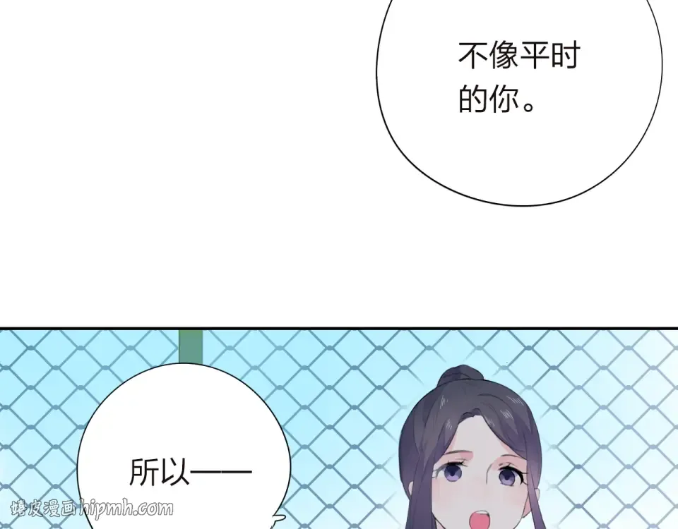 第30话 距离 第96页