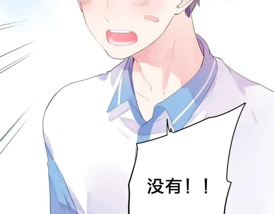 第30话 距离 第100页