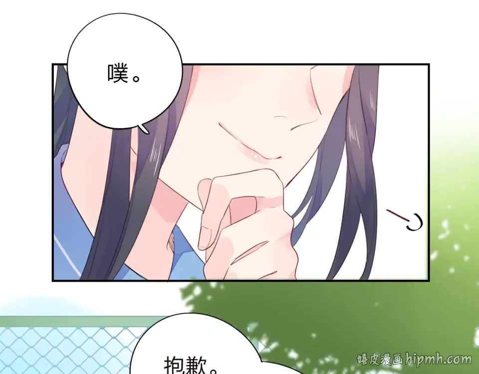 第30话 距离 第104页