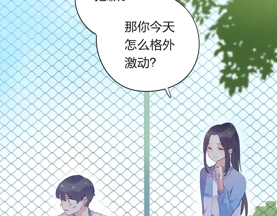 第30话 距离 第105页