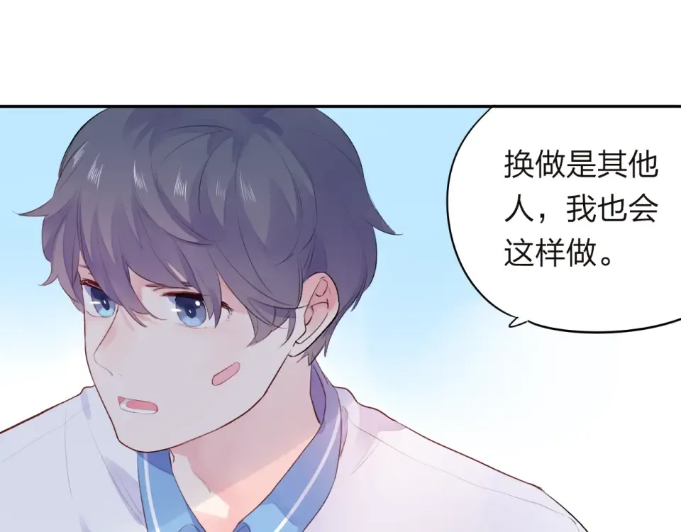 第30话 距离 第107页
