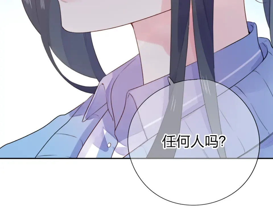 第30话 距离 第111页