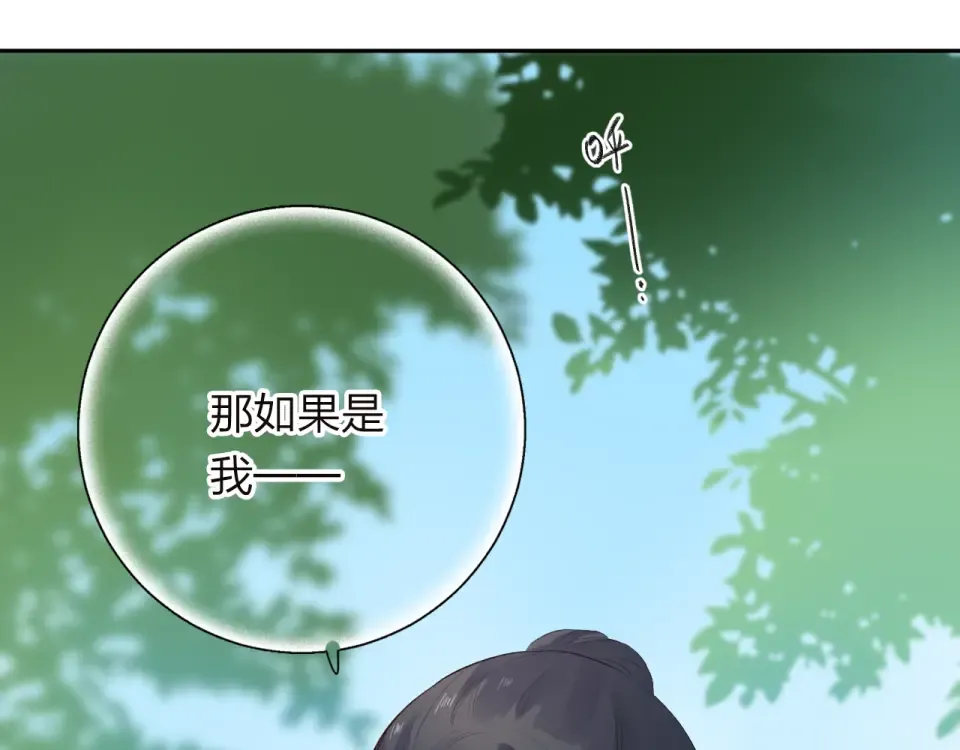 第30话 距离 第114页