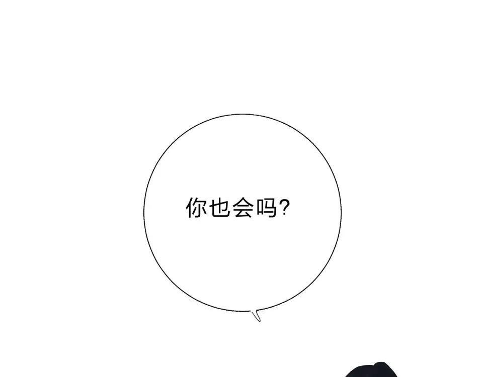 第30话 距离 第117页