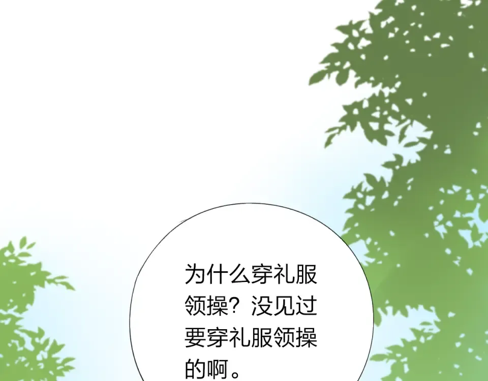 第30话 距离 第133页