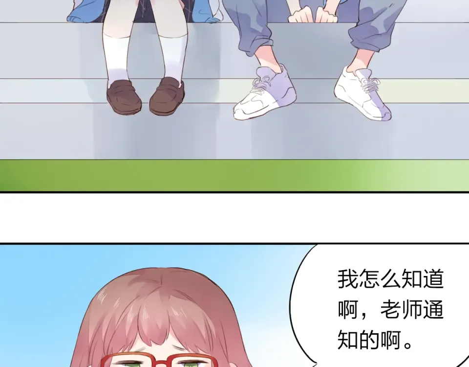 第30话 距离 第135页