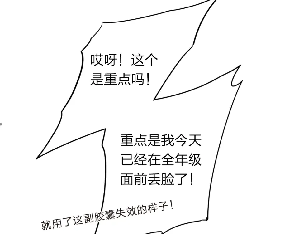 第30话 距离 第140页