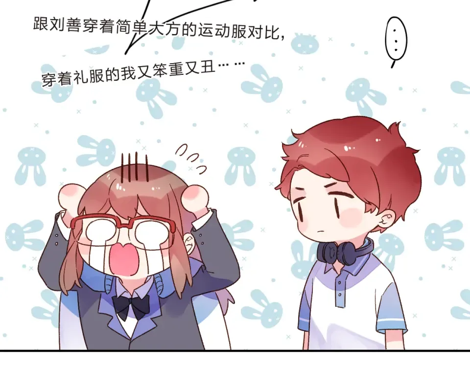 第30话 距离 第141页