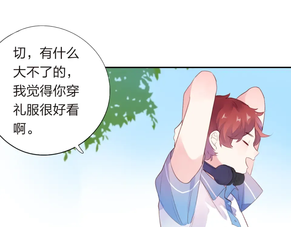 第30话 距离 第142页