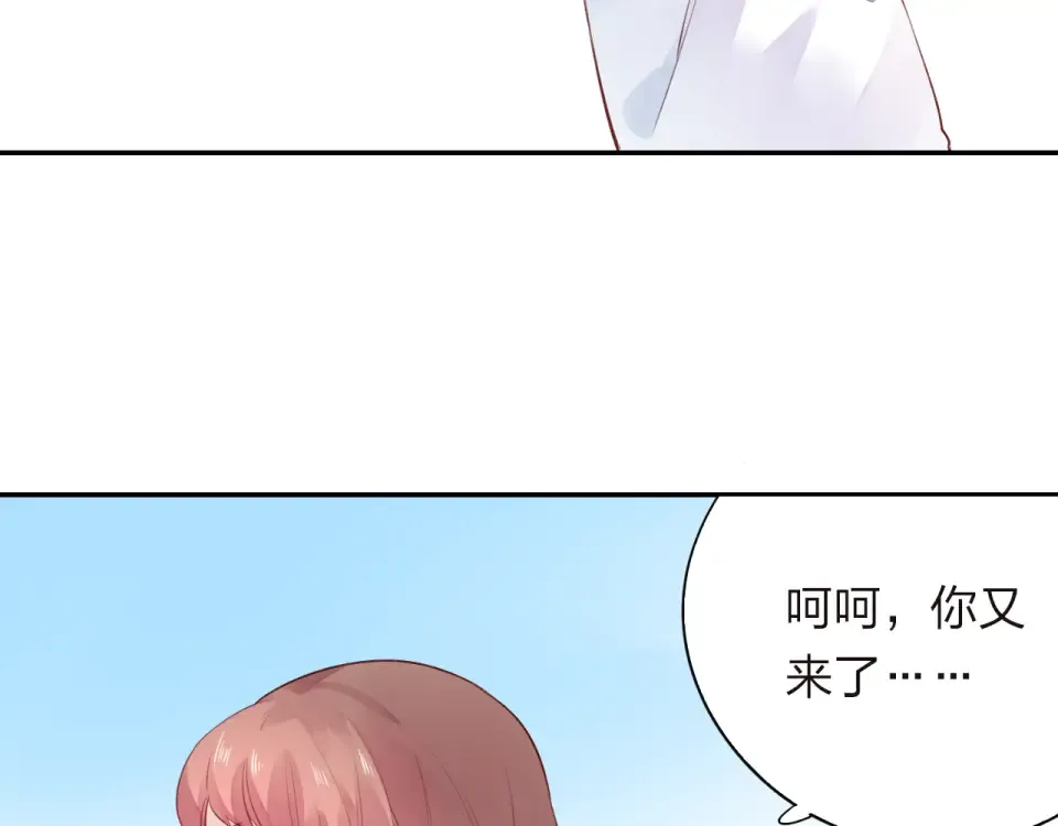第30话 距离 第143页