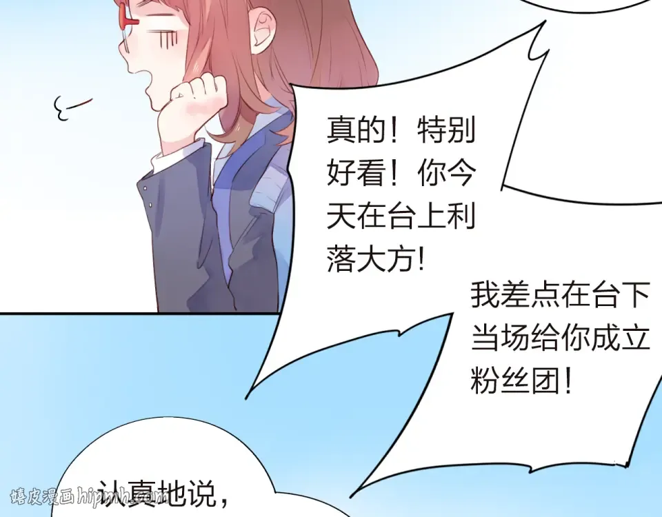 第30话 距离 第144页