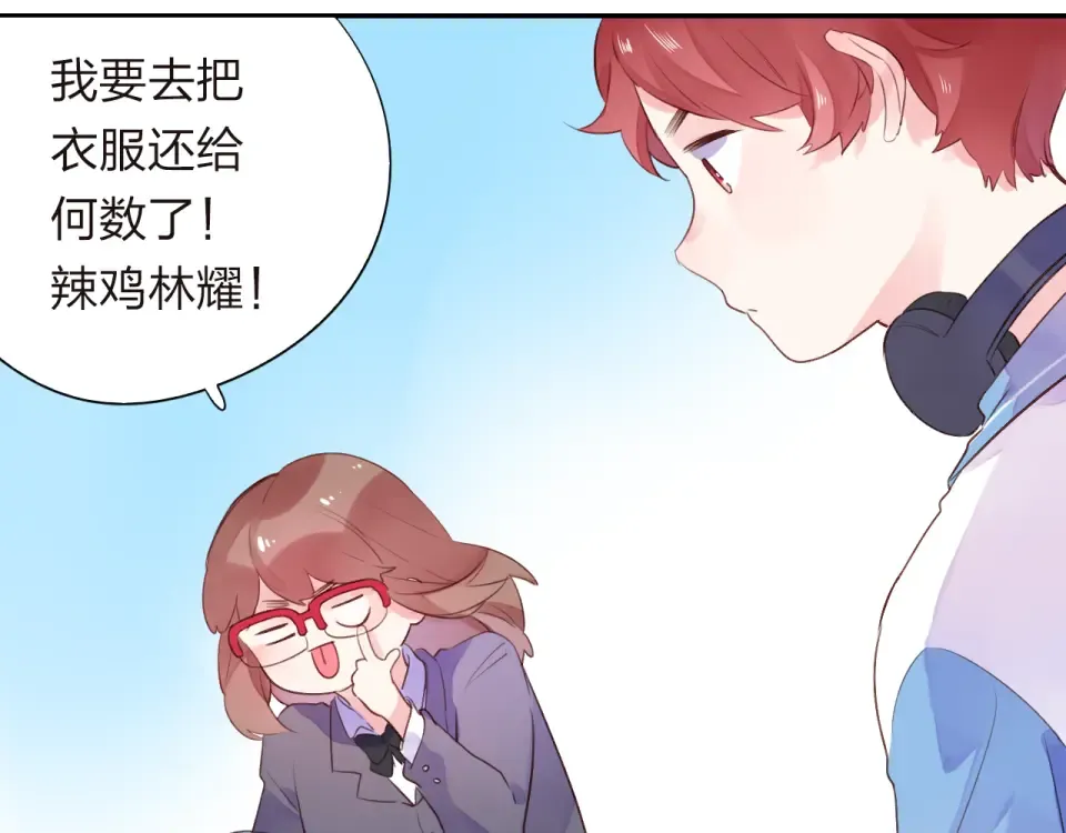 第30话 距离 第154页
