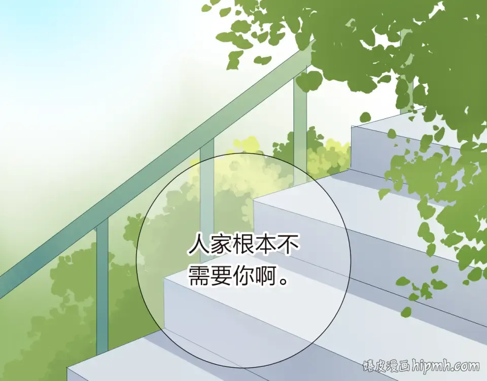 第30话 距离 第168页