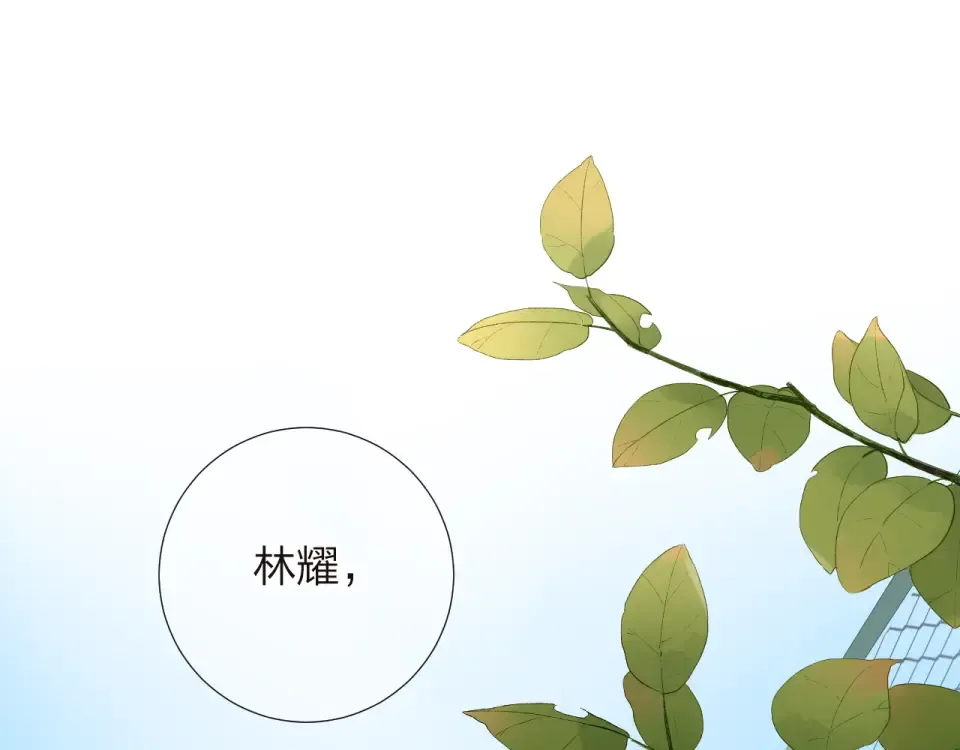 第30话 距离 第171页