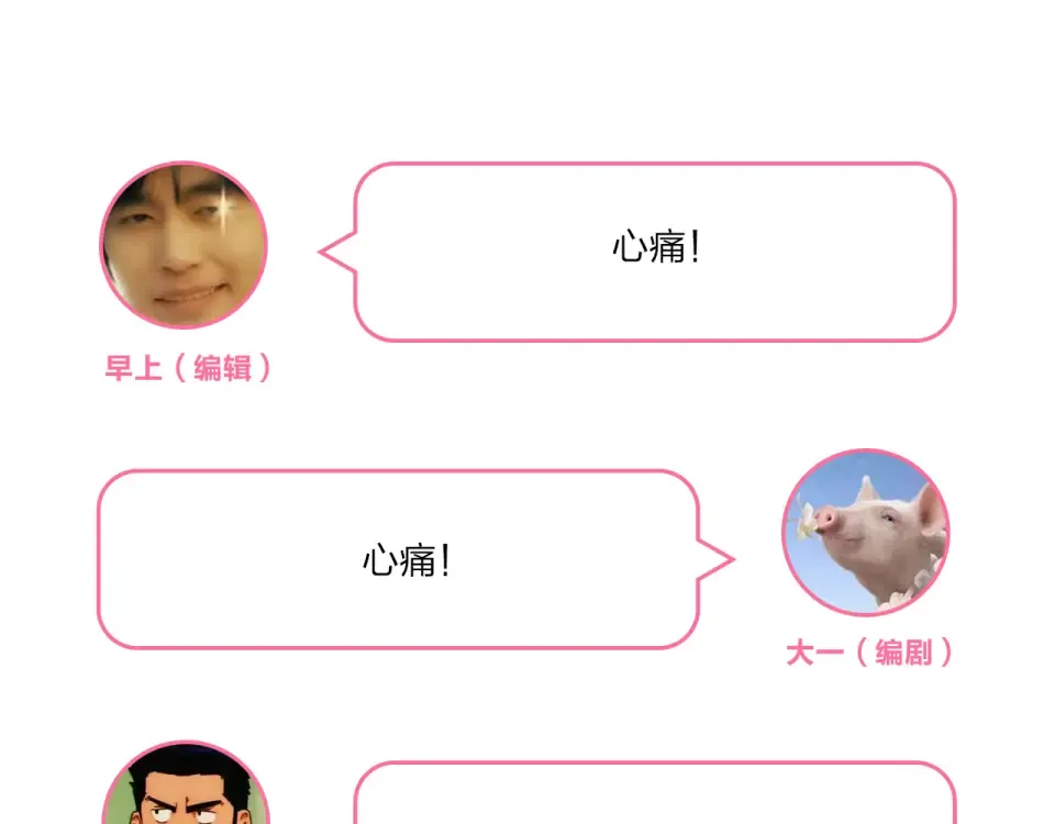 第30话 距离 第177页