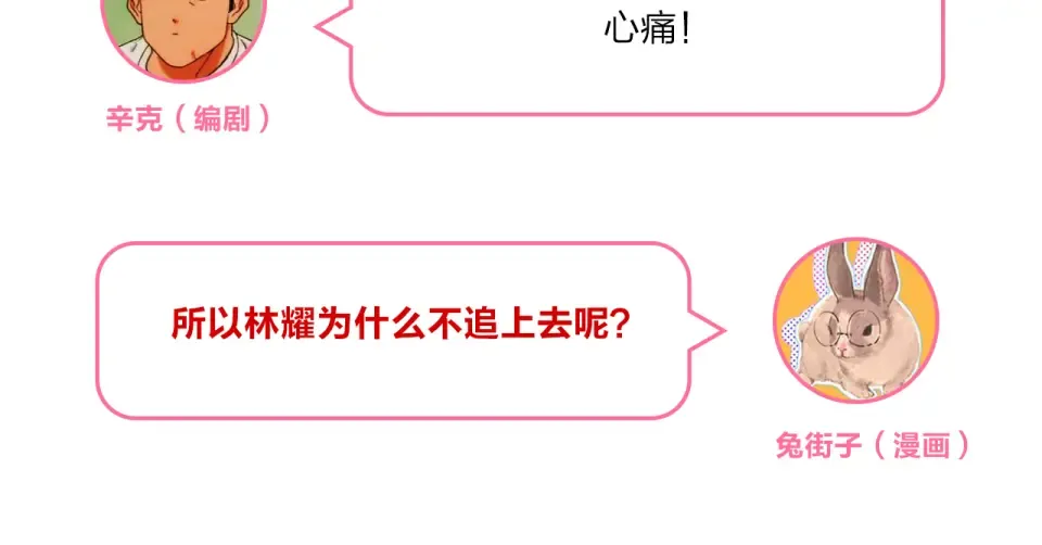 第30话 距离 第178页
