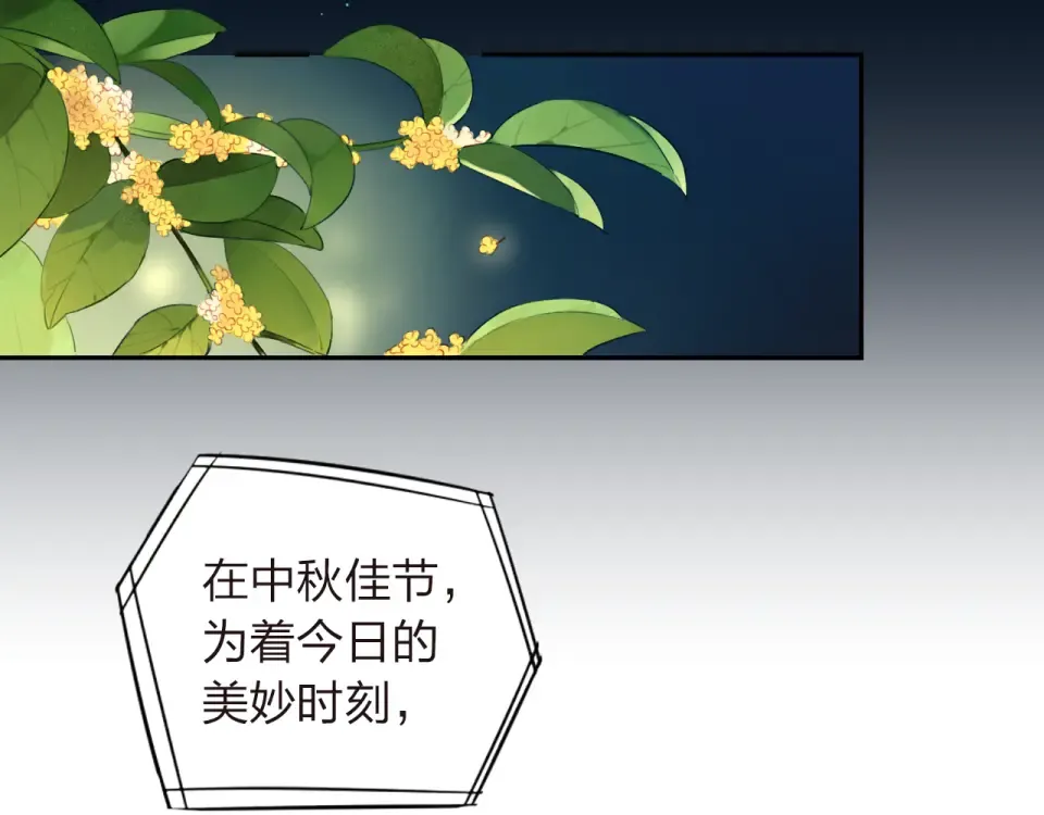 番外 莲蓉蛋黄 第4页