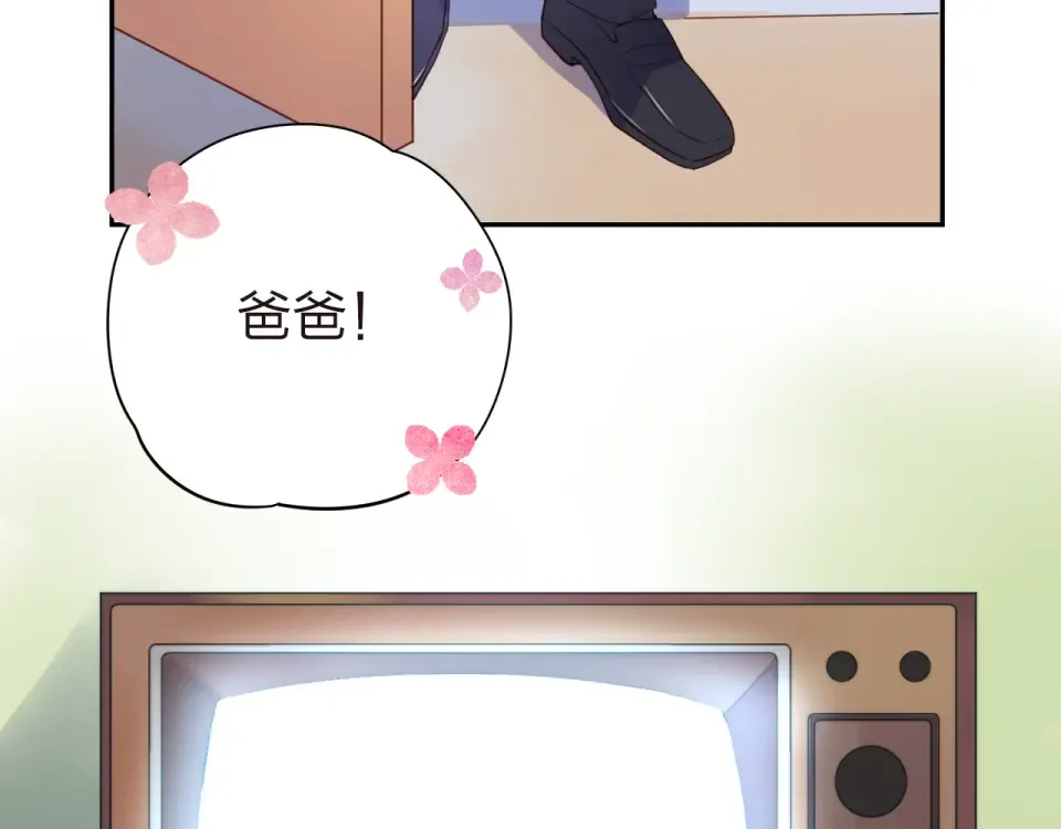 番外 莲蓉蛋黄 第7页