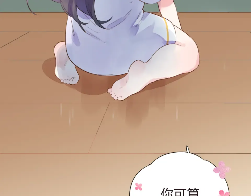 番外 莲蓉蛋黄 第9页
