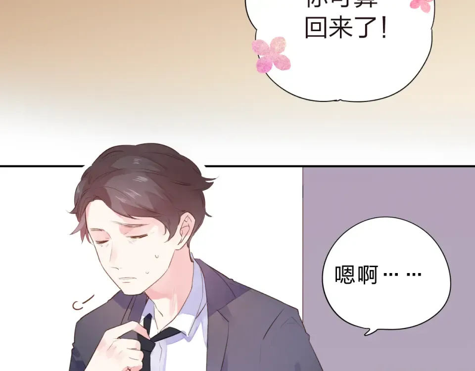 番外 莲蓉蛋黄 第10页