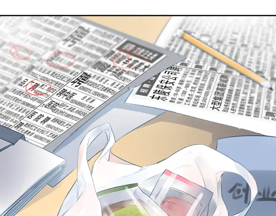 番外 莲蓉蛋黄 第14页