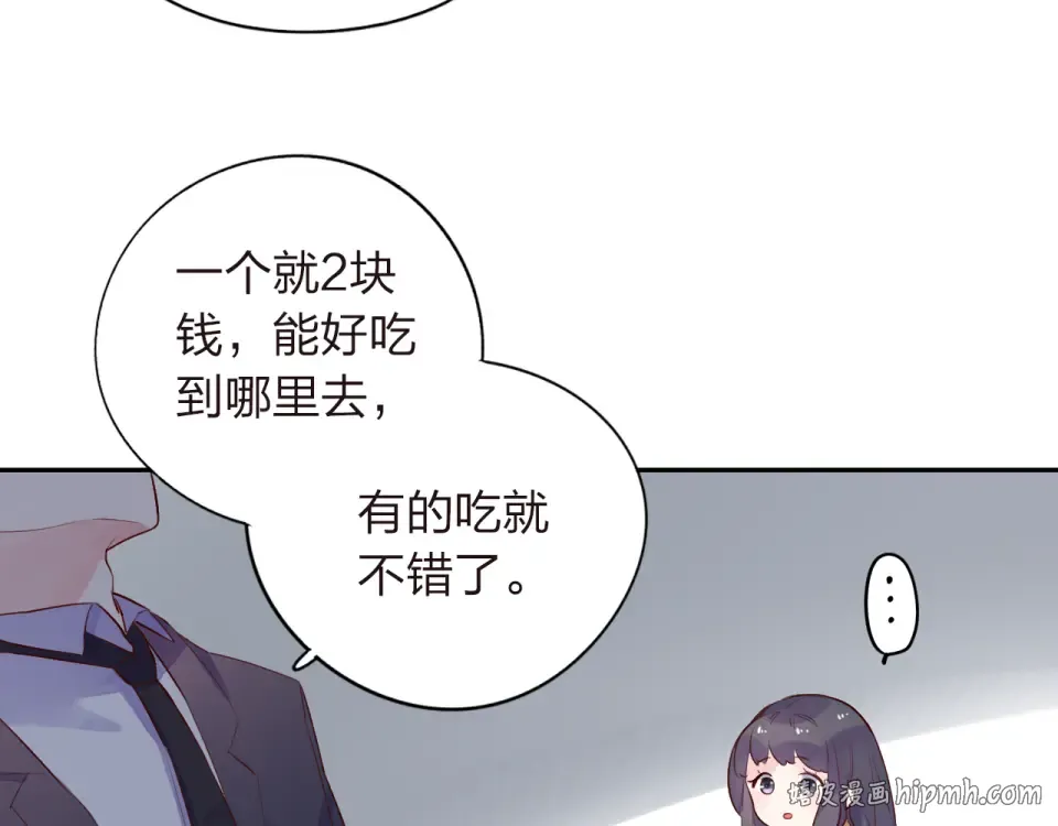 番外 莲蓉蛋黄 第16页