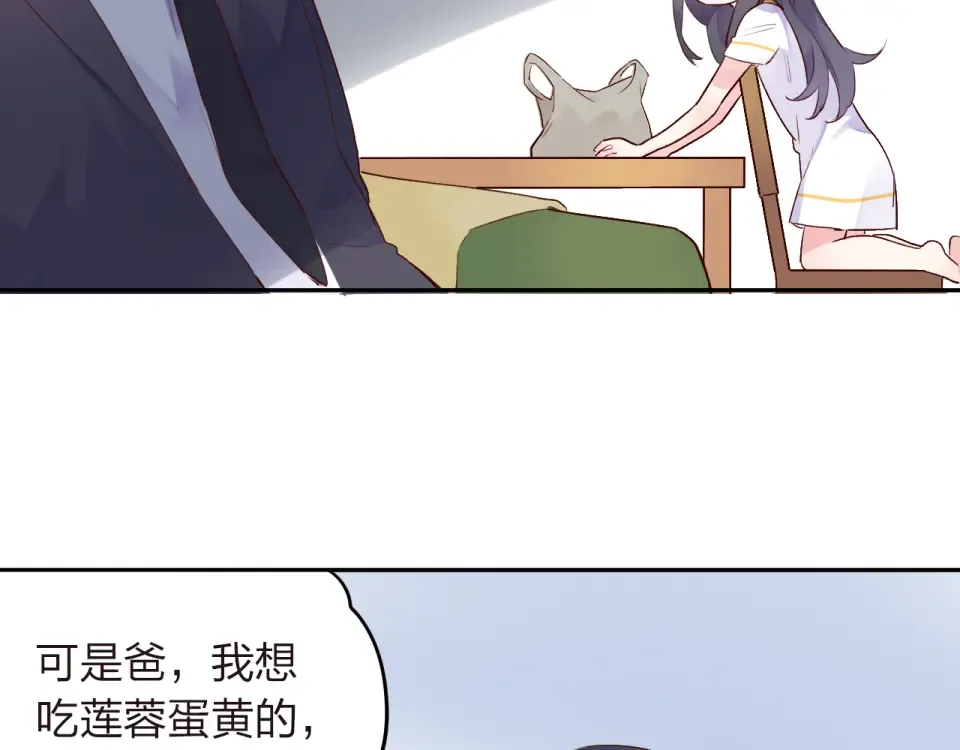 番外 莲蓉蛋黄 第17页