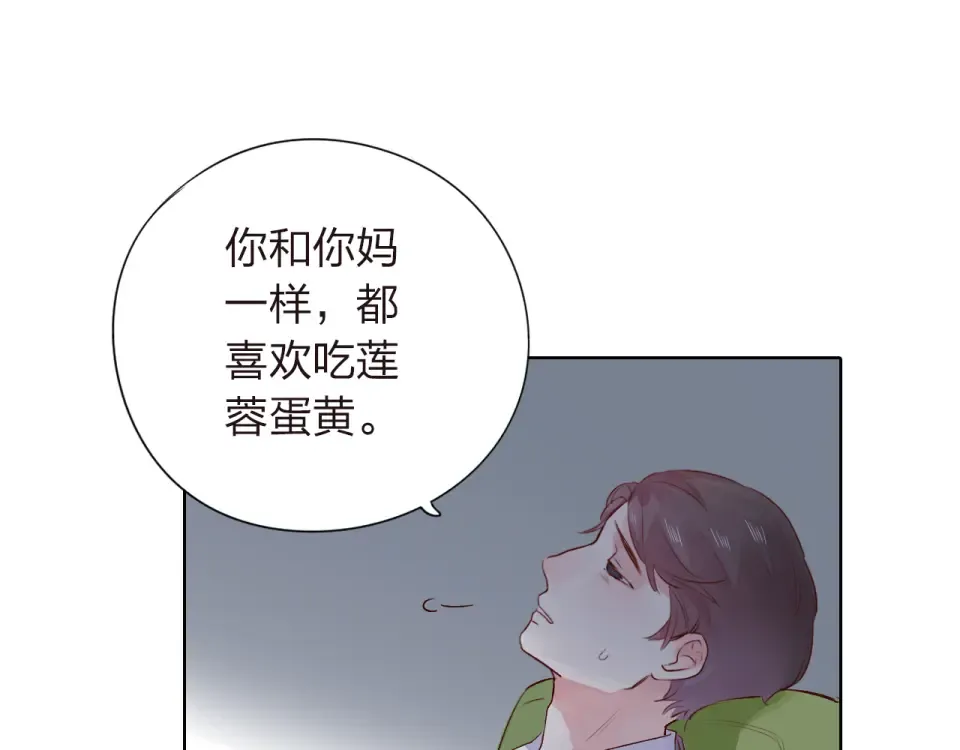 番外 莲蓉蛋黄 第19页