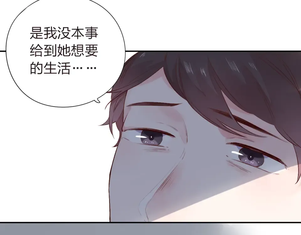 番外 莲蓉蛋黄 第21页