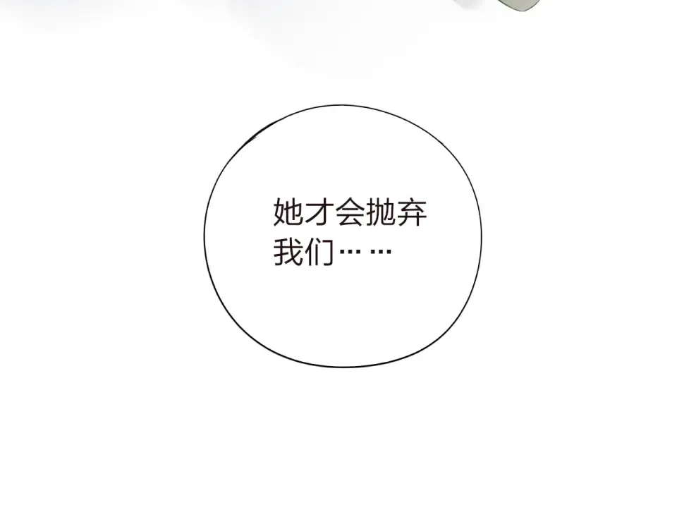 番外 莲蓉蛋黄 第23页