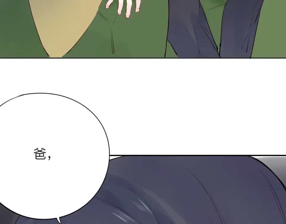 番外 莲蓉蛋黄 第28页