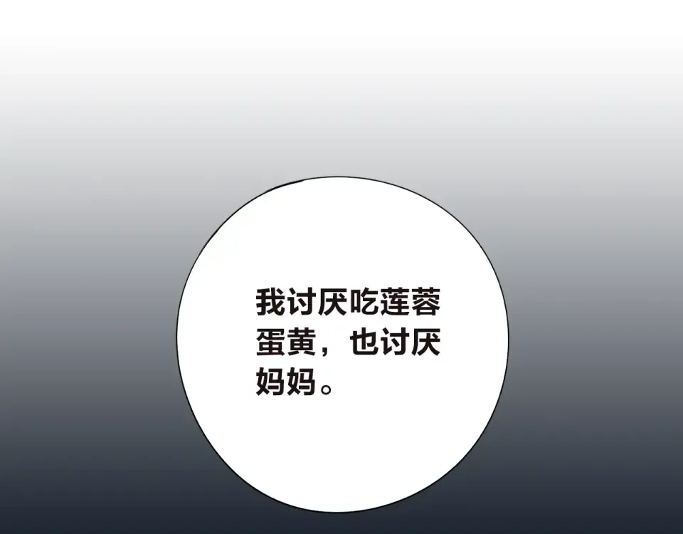 番外 莲蓉蛋黄 第33页