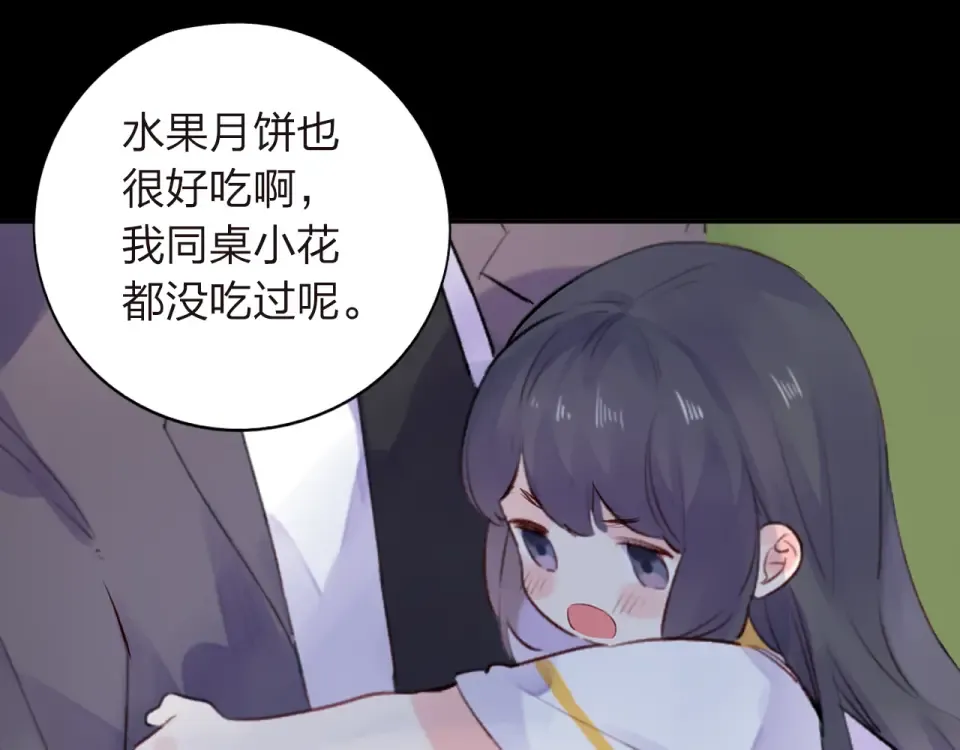 番外 莲蓉蛋黄 第37页