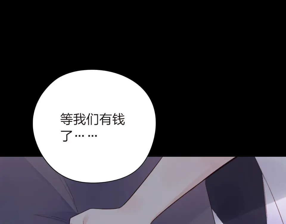 番外 莲蓉蛋黄 第39页